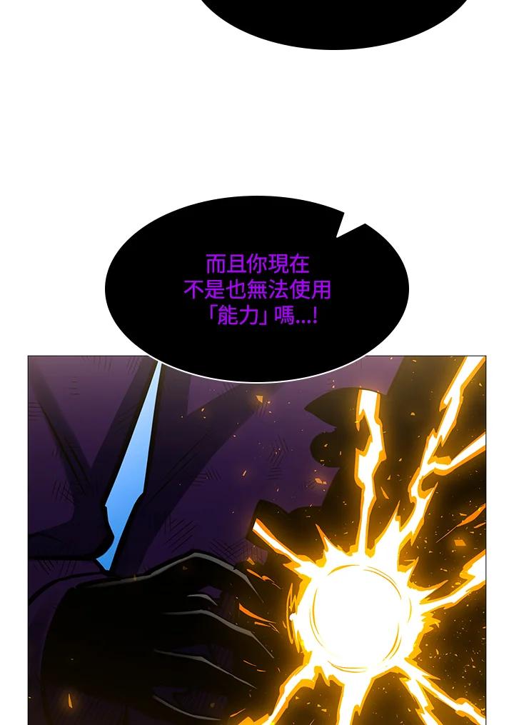 《UPDATER更新者》第79话 第72页