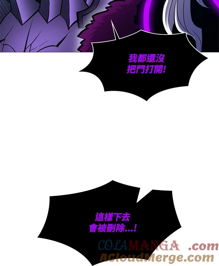 《UPDATER更新者》第79话 第93页