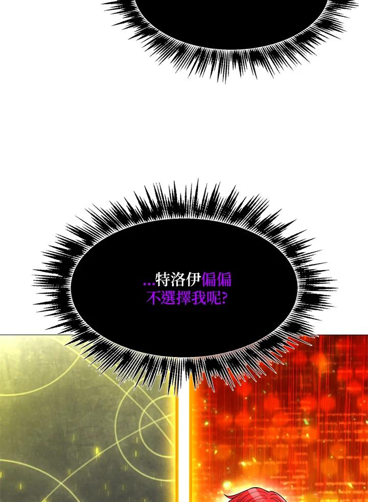 《UPDATER更新者》第79话 第98页