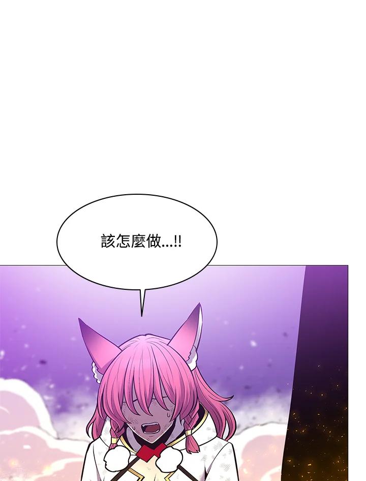 《UPDATER更新者》第79话 第12页