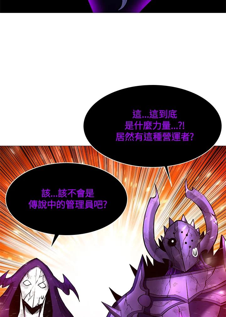 《UPDATER更新者》第79话 第68页