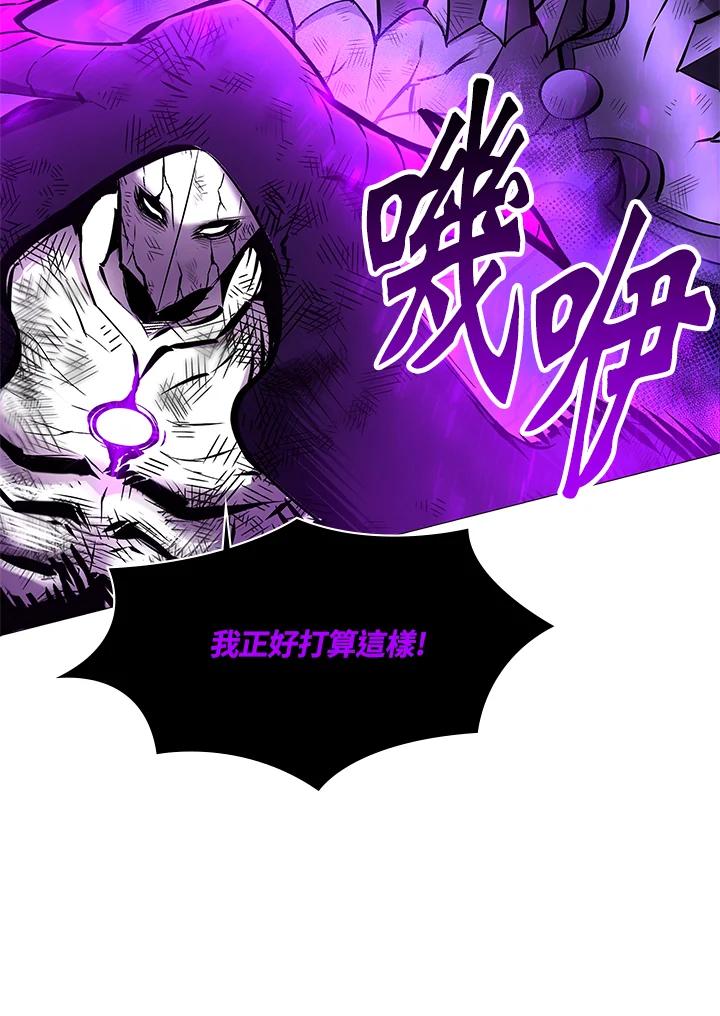 《UPDATER更新者》第79话 第75页
