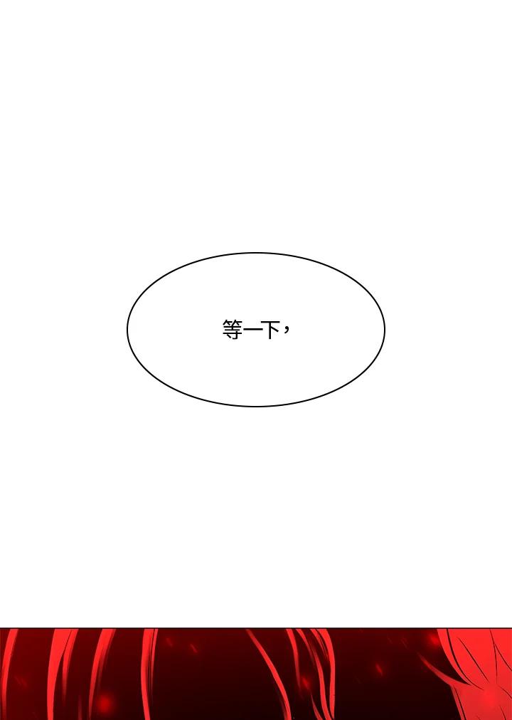 《UPDATER更新者》第79话 第64页