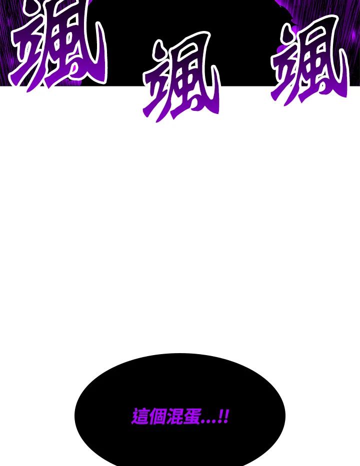 《UPDATER更新者》第79话 第39页
