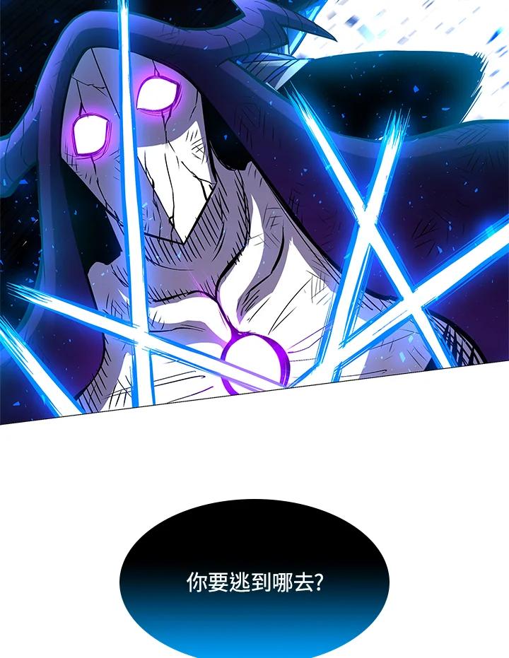 《UPDATER更新者》第79话 第87页