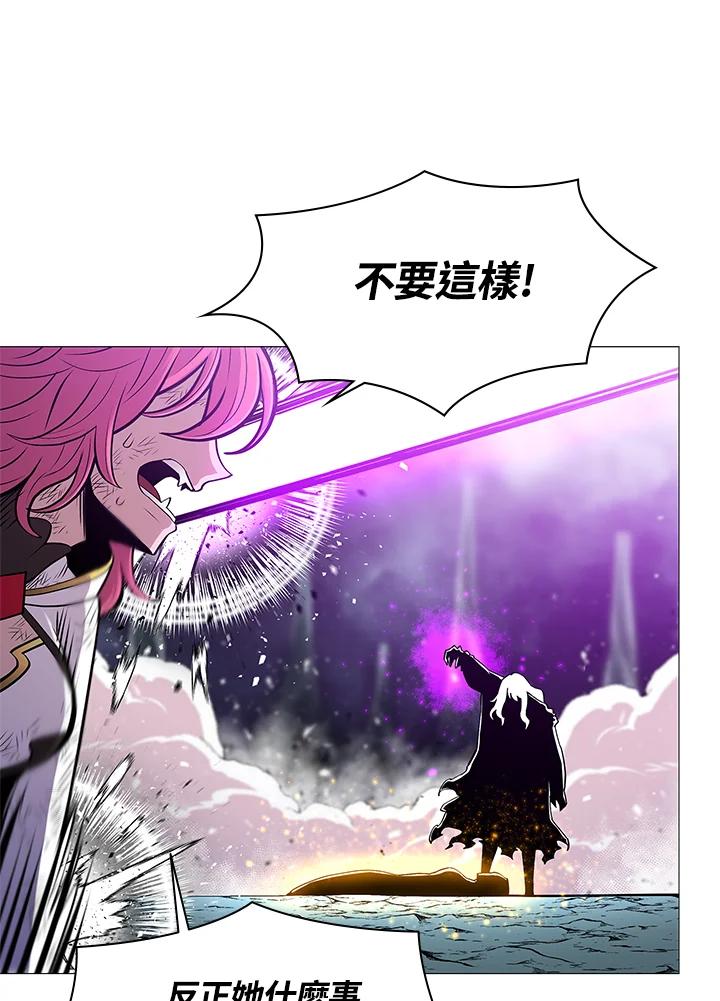 《UPDATER更新者》第79话 第46页
