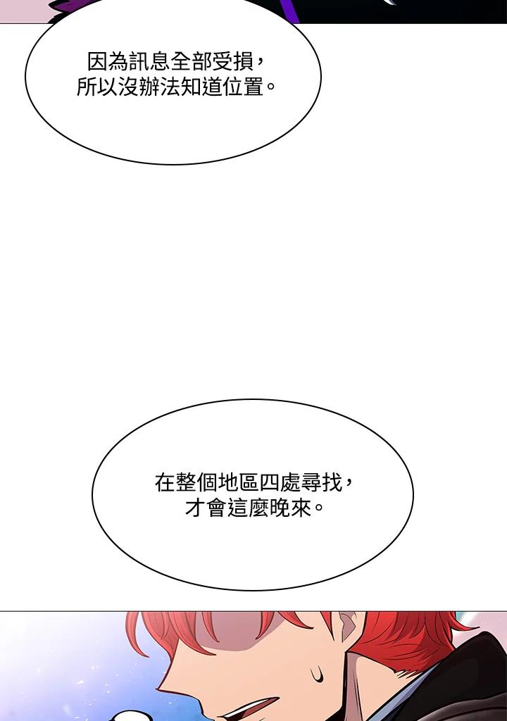 《UPDATER更新者》第79话 第60页