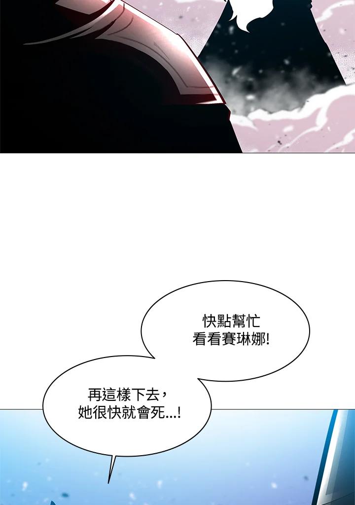 《UPDATER更新者》第79话 第62页