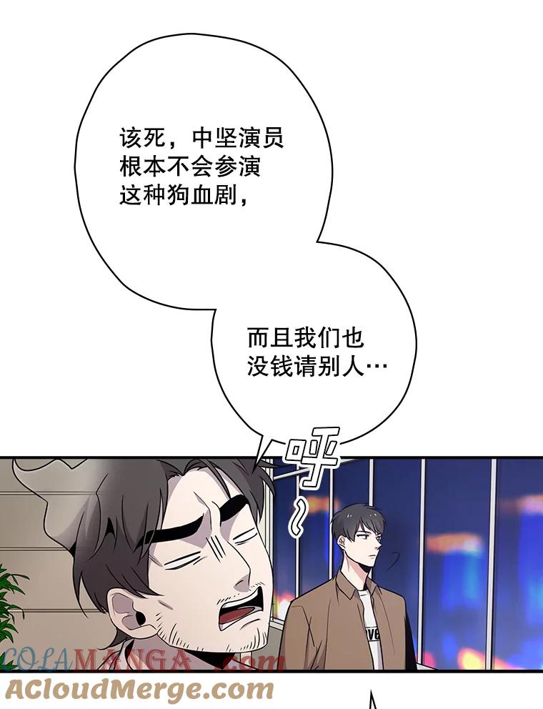 《狗血剧之王》7.雏形 第109页