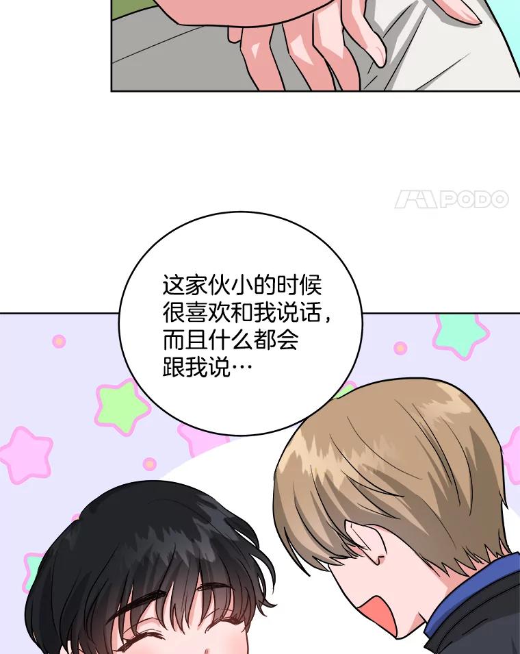 《怕冷的北部大公》7.诅咒的真相 第54页