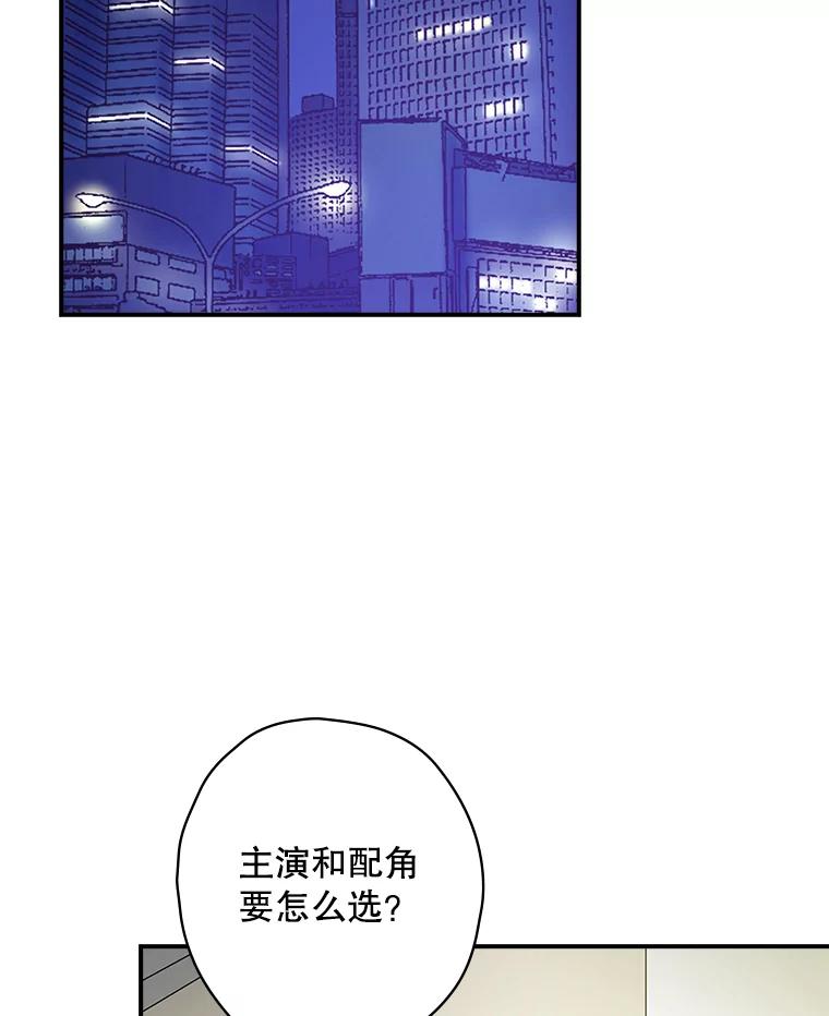 《狗血剧之王》7.雏形 第107页