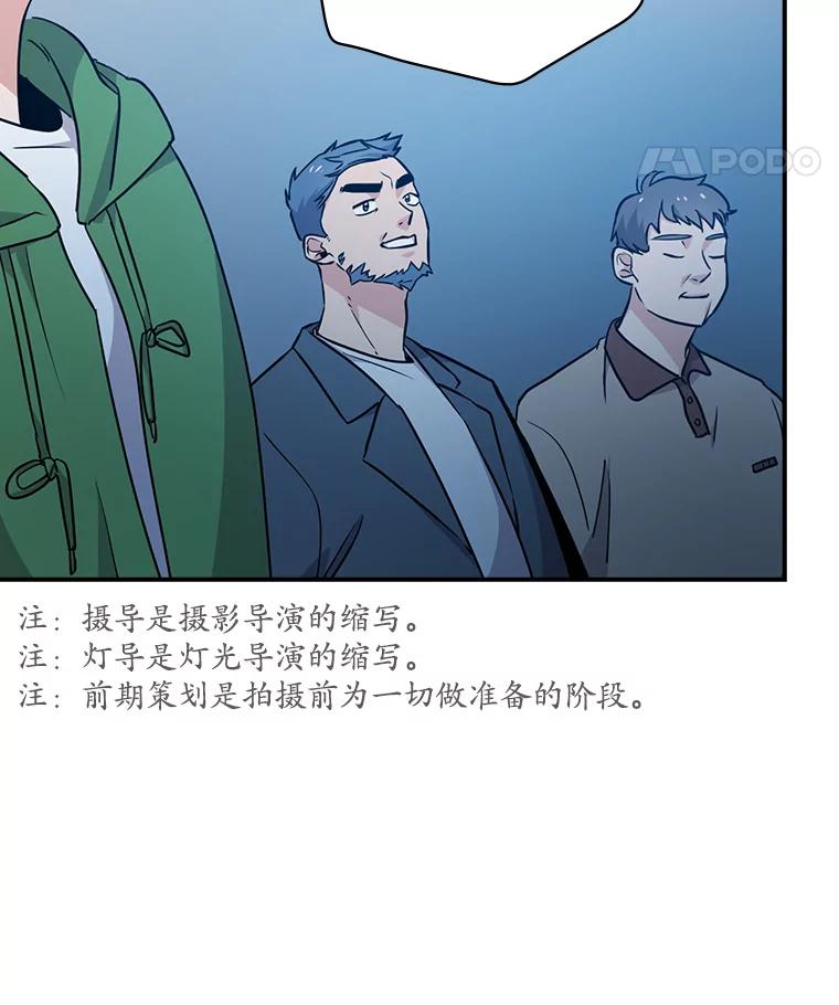 《狗血剧之王》7.雏形 第96页