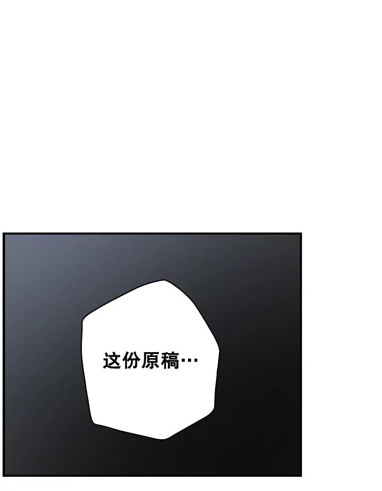 《狗血剧之王》7.雏形 第34页