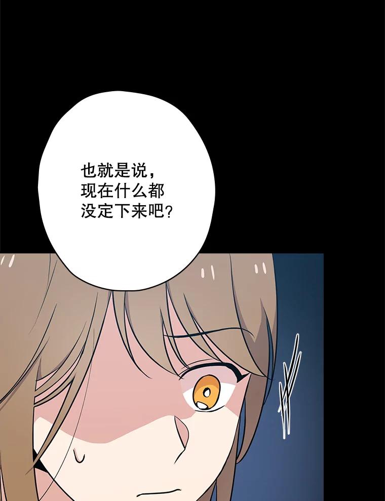 《狗血剧之王》7.雏形 第16页