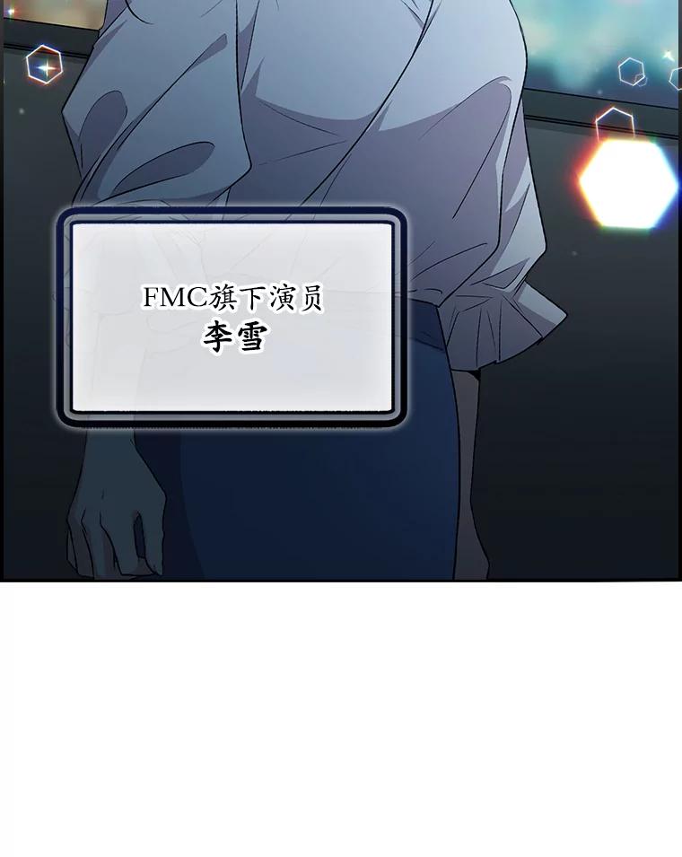 《狗血剧之王》7.雏形 第119页