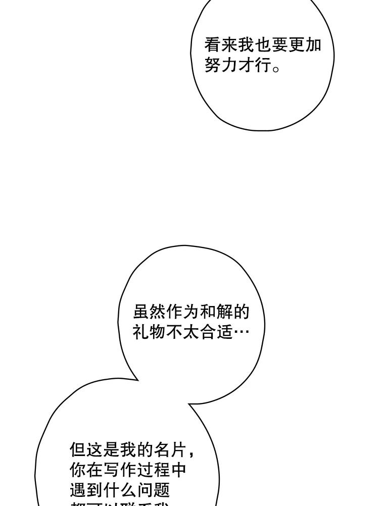 《狗血剧之王》7.雏形 第47页