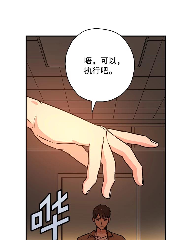 《狗血剧之王》7.雏形 第71页