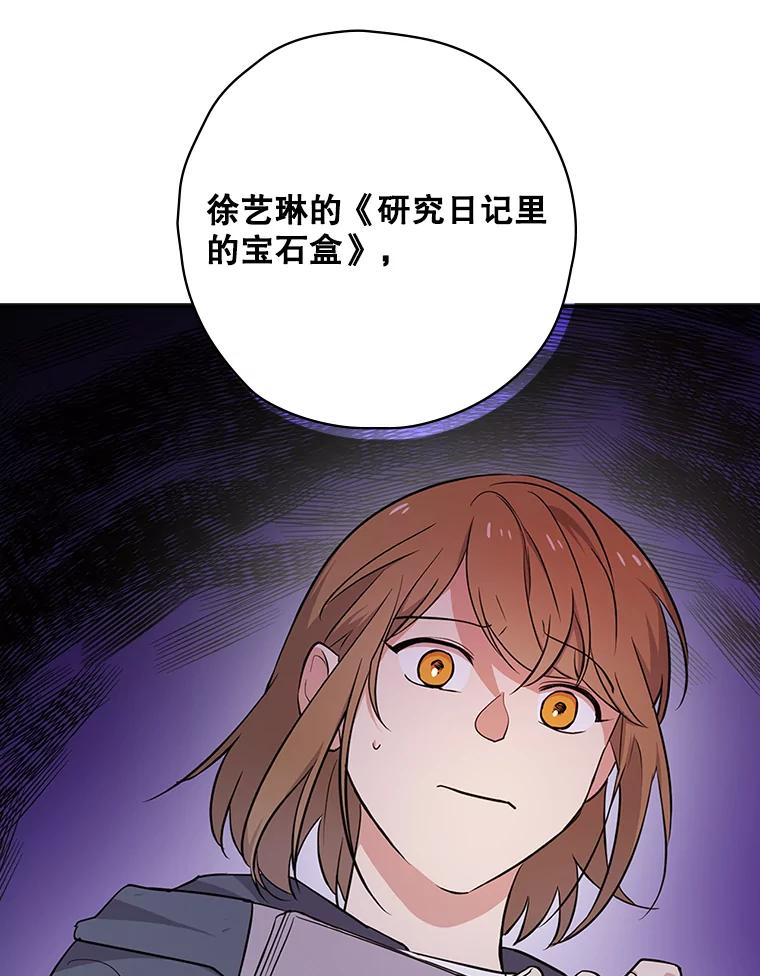 《狗血剧之王》7.雏形 第31页