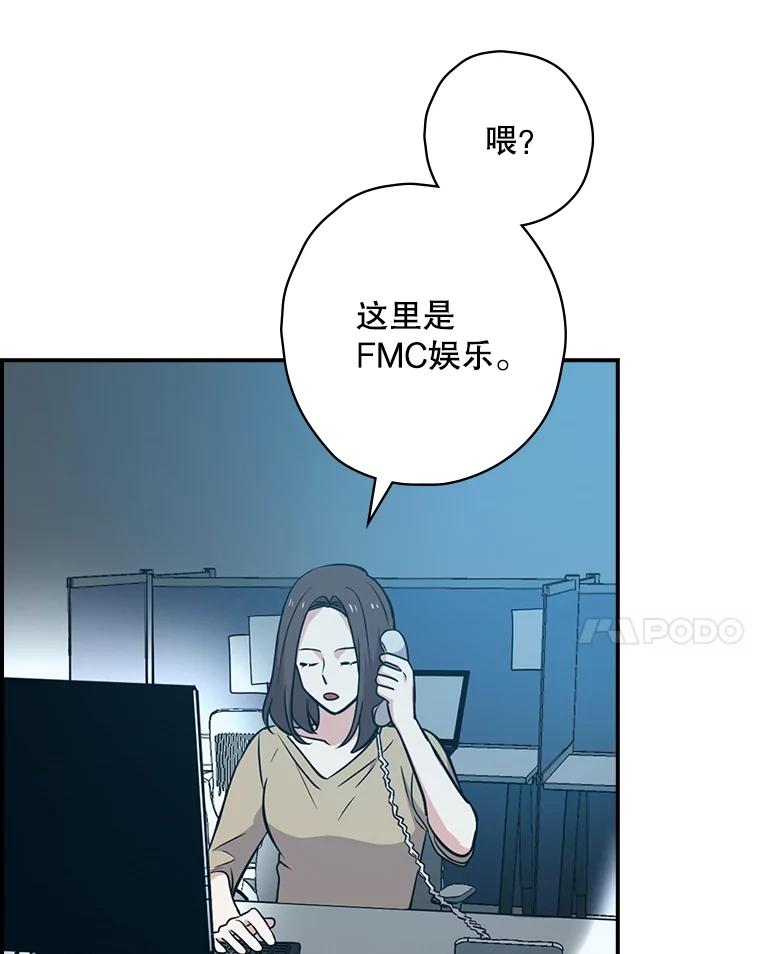 《狗血剧之王》7.雏形 第116页
