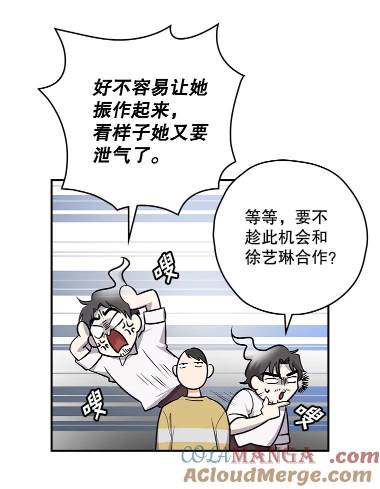 《狗血剧之王》7.雏形 第33页