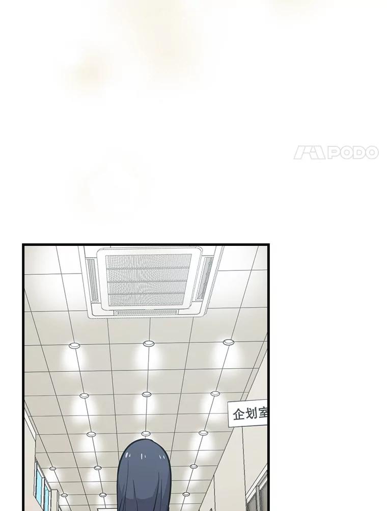 《狗血剧之王》7.雏形 第52页