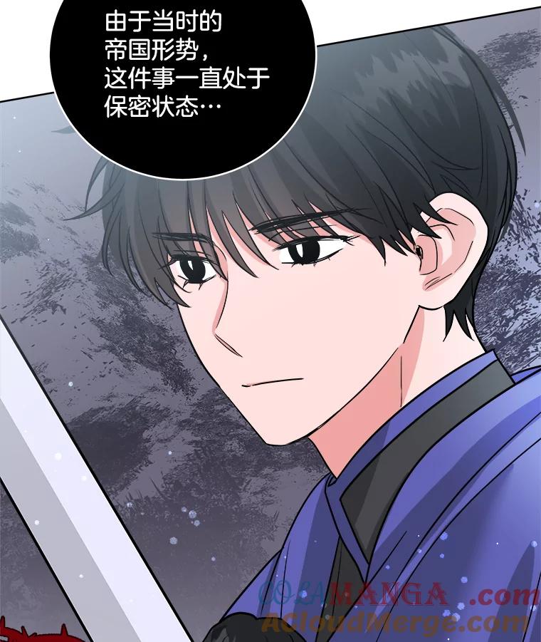 《怕冷的北部大公》7.诅咒的真相 第49页