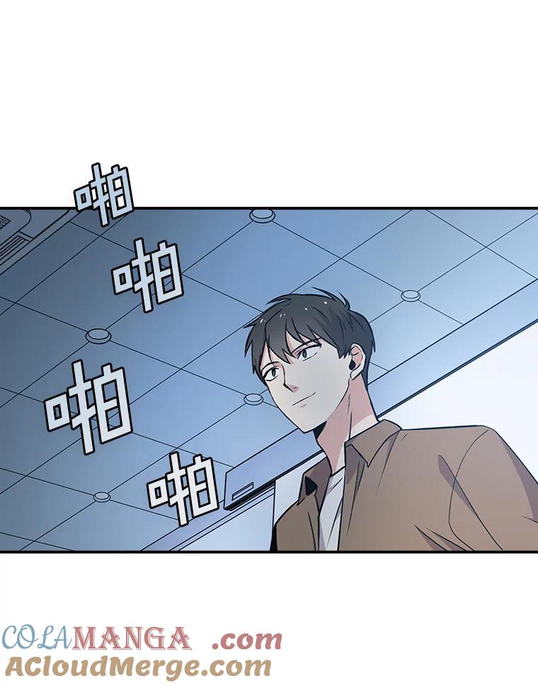 《狗血剧之王》7.雏形 第81页