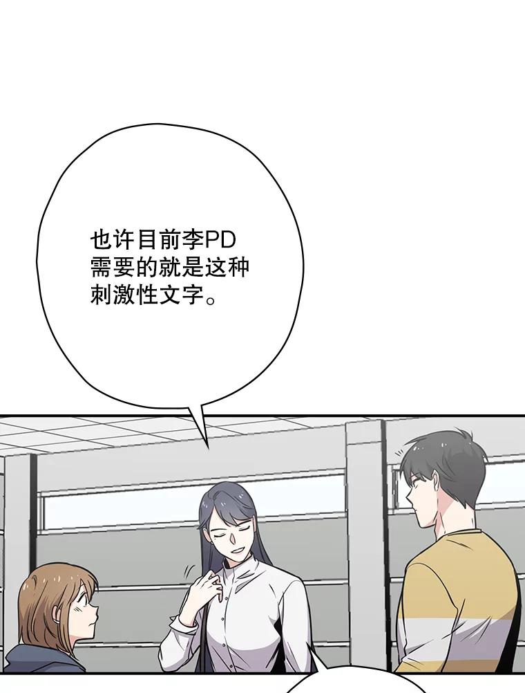 《狗血剧之王》7.雏形 第46页
