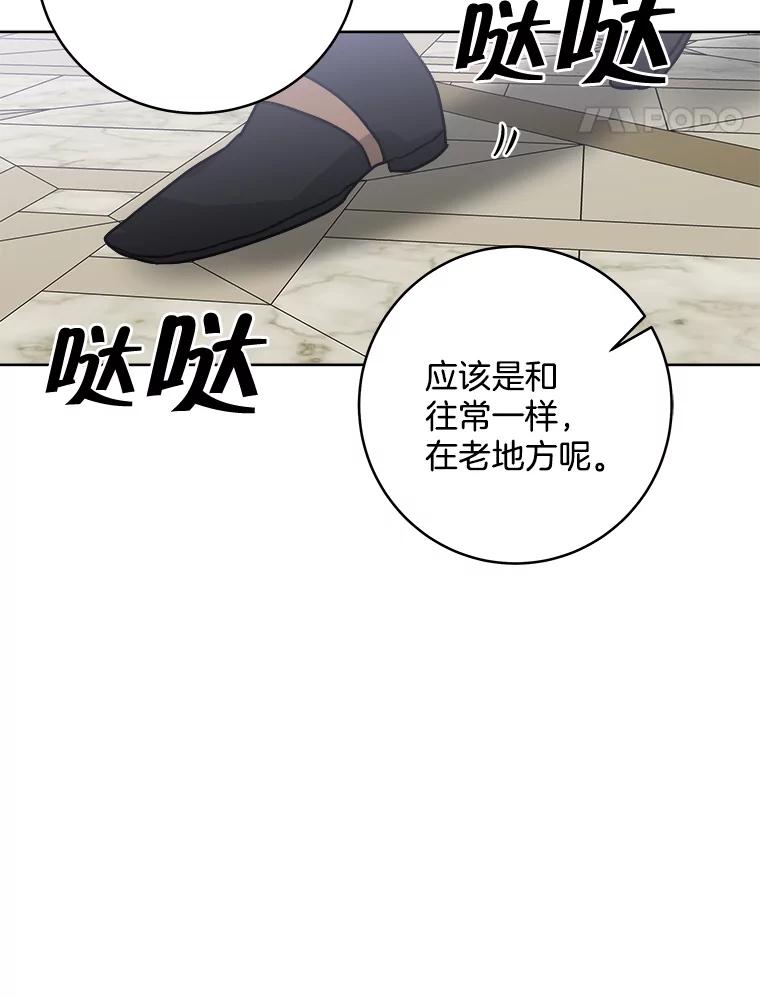 《怕冷的北部大公》7.诅咒的真相 第99页
