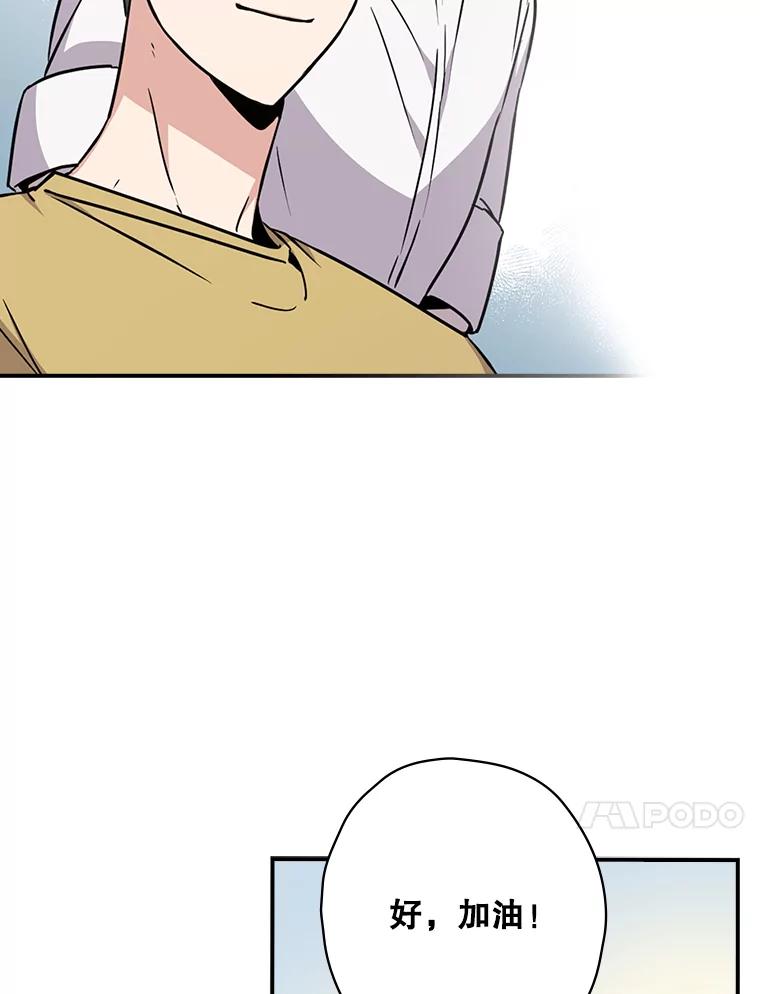 《狗血剧之王》7.雏形 第58页