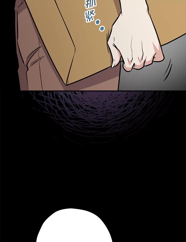 《狗血剧之王》7.雏形 第14页