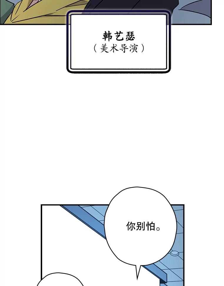 《狗血剧之王》7.雏形 第88页