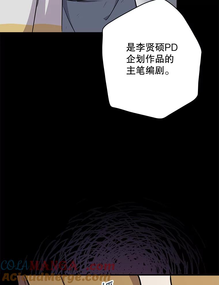 《狗血剧之王》7.雏形 第13页