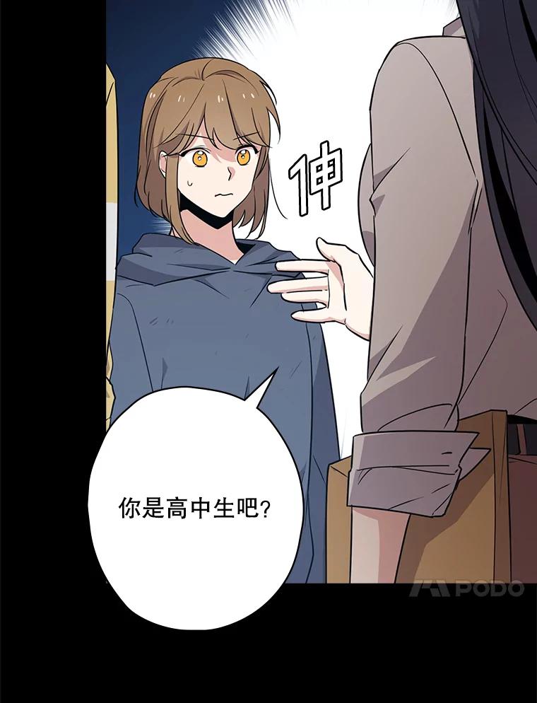《狗血剧之王》7.雏形 第18页