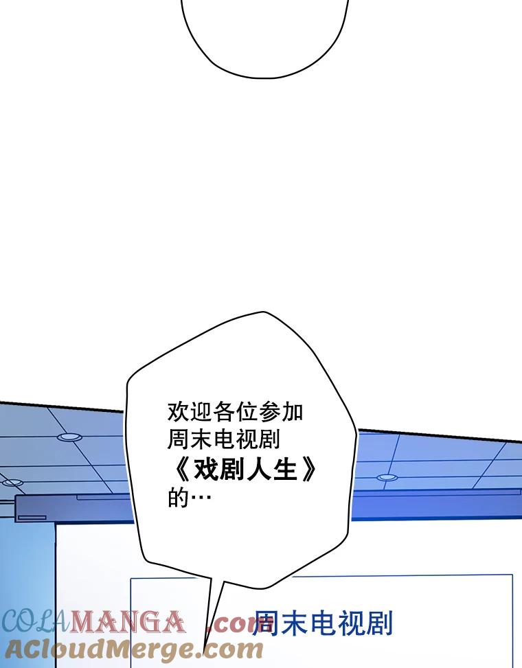 《狗血剧之王》7.雏形 第77页