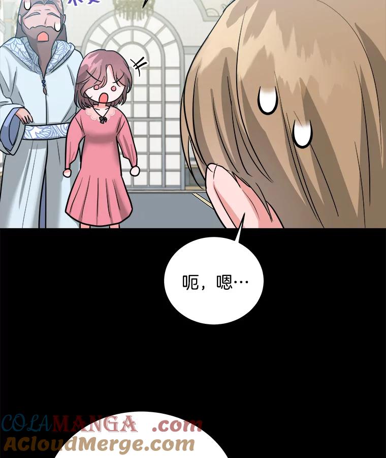 《怕冷的北部大公》7.诅咒的真相 第69页