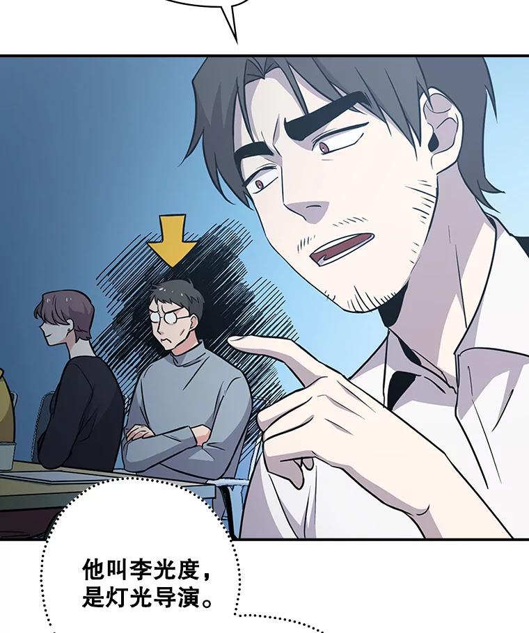 《狗血剧之王》7.雏形 第94页