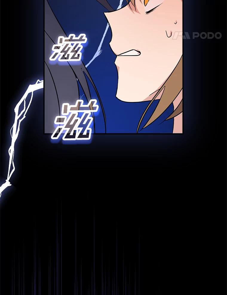 《狗血剧之王》7.雏形 第22页