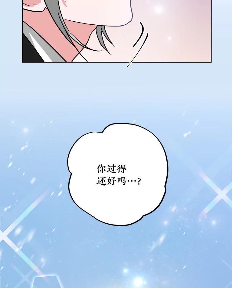 《怕冷的北部大公》7.诅咒的真相 第82页