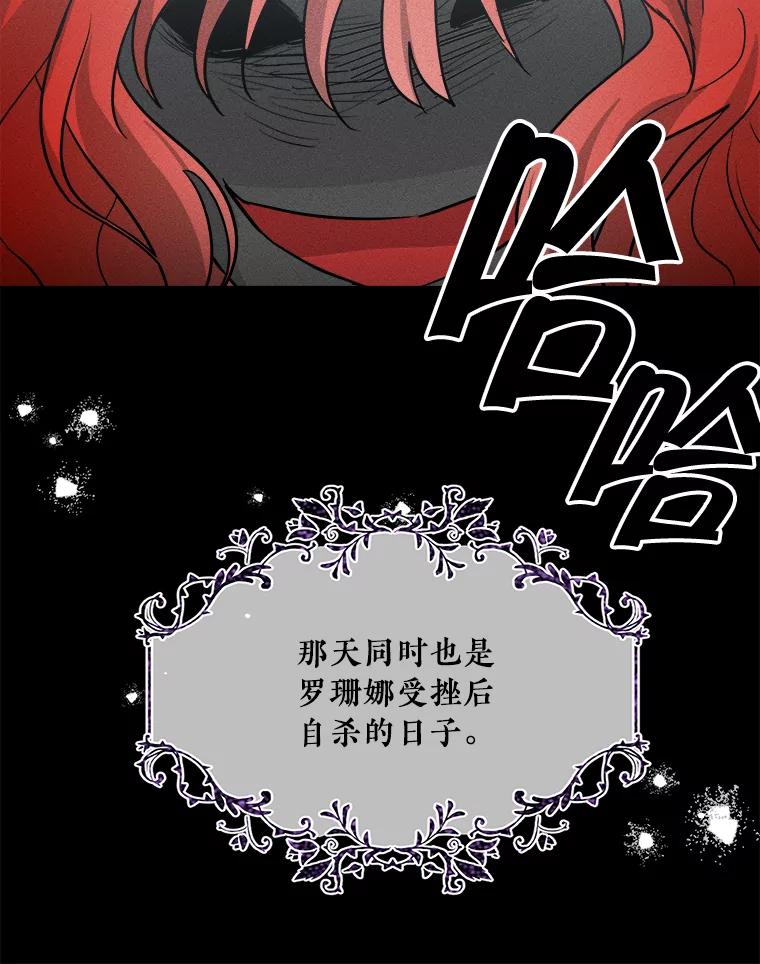 《怕冷的北部大公》7.诅咒的真相 第35页