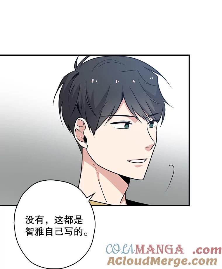 《狗血剧之王》7.雏形 第37页