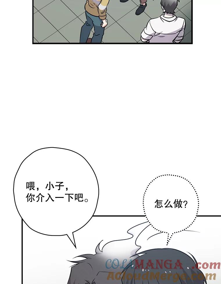 《狗血剧之王》7.雏形 第29页