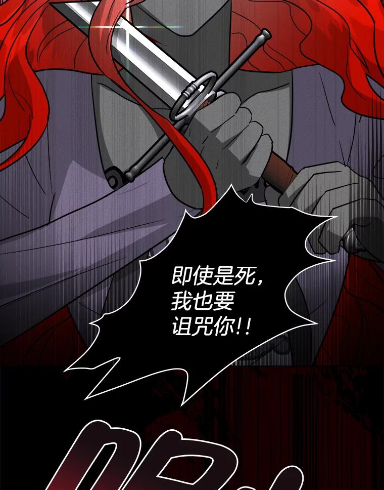 《怕冷的北部大公》7.诅咒的真相 第38页
