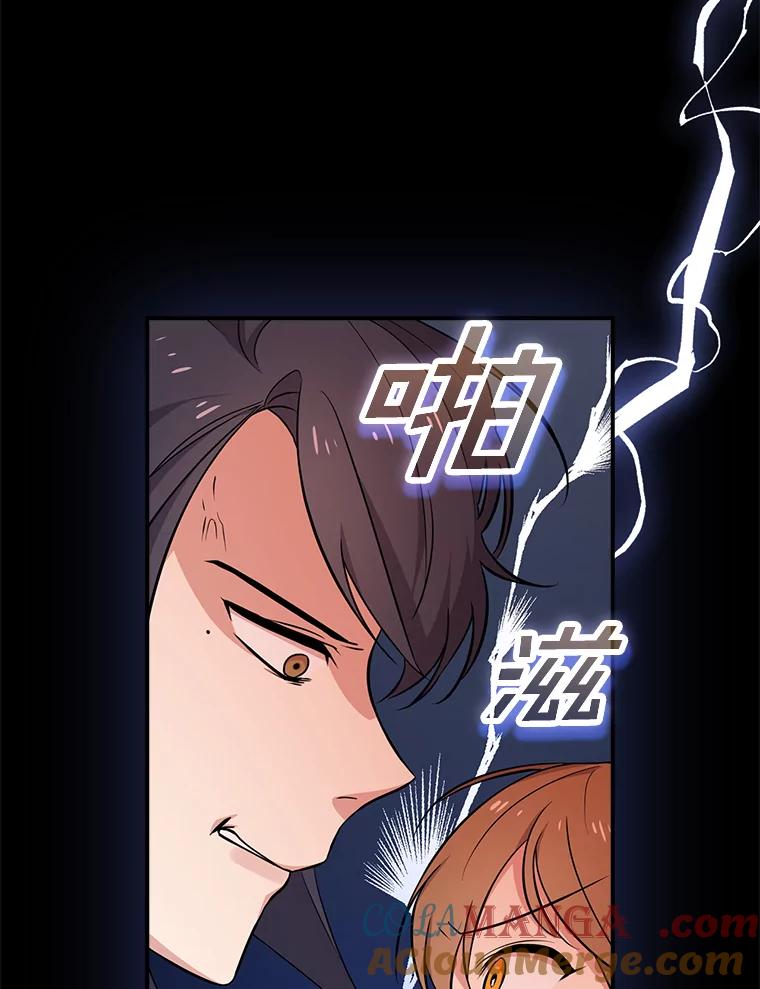 《狗血剧之王》7.雏形 第21页
