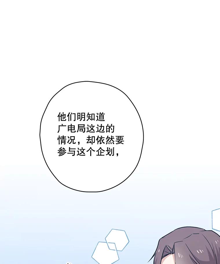 《狗血剧之王》7.雏形 第90页