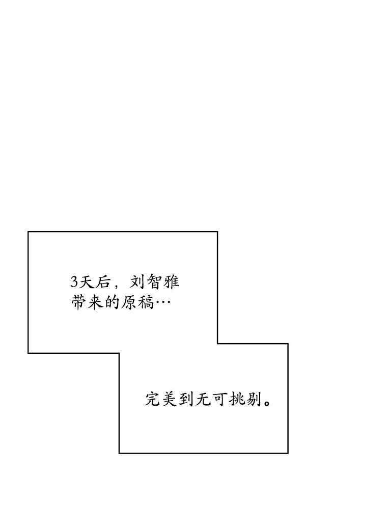 《狗血剧之王》7.雏形 第60页