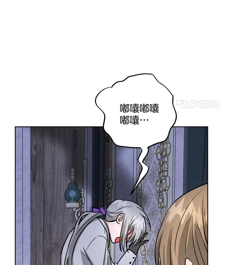 《怕冷的北部大公》7.诅咒的真相 第18页