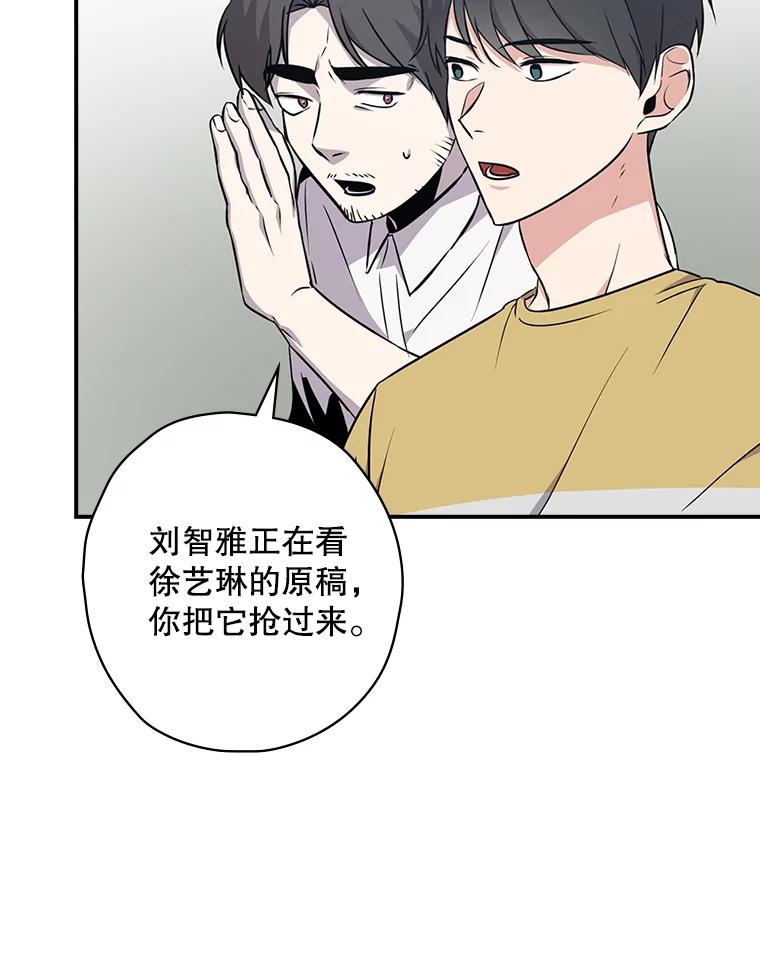 《狗血剧之王》7.雏形 第30页