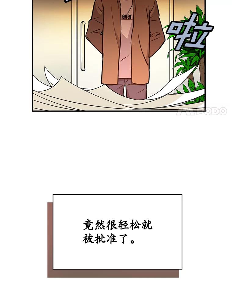 《狗血剧之王》7.雏形 第72页