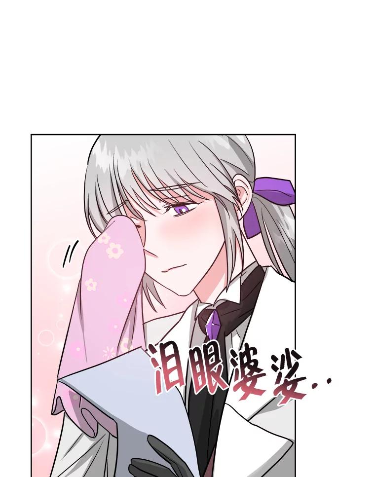 《怕冷的北部大公》7.诅咒的真相 第10页